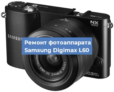 Замена USB разъема на фотоаппарате Samsung Digimax L60 в Белгороде